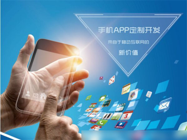 無錫APP定制開發 如何讓您的應用在市場中保持持久吸引力？