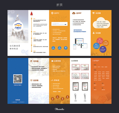 奇鳥設計 一站式整合營銷解決方案，從平面宣傳品到微信第三方程序開發